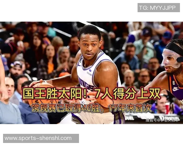 七人得分上双福克斯谈文班缺阵强调团队合作精神